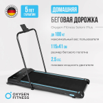 Беговая дорожка домашняя Oxygen Fintess SELENI PLUS
